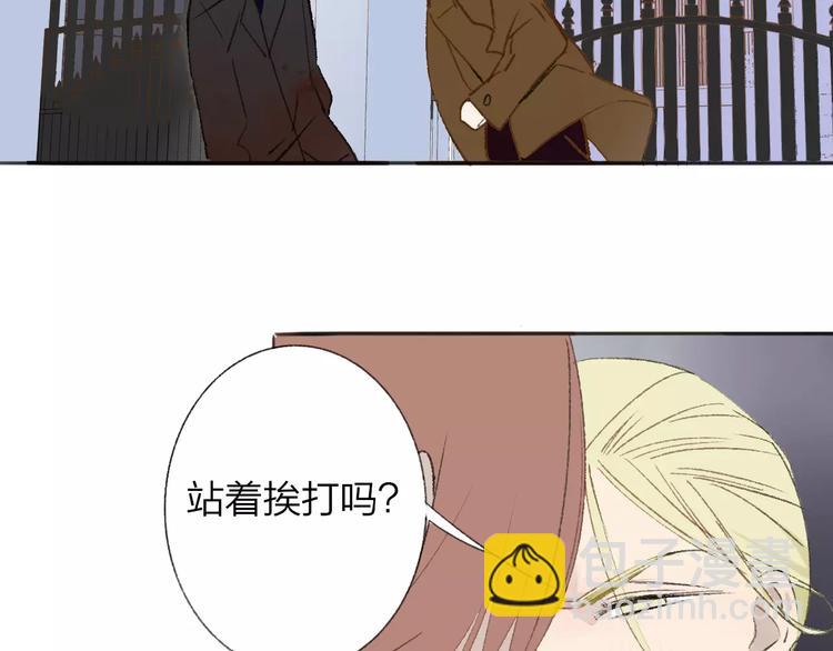 同學關係？ - 第118話 怎麼又是你！(1/2) - 4