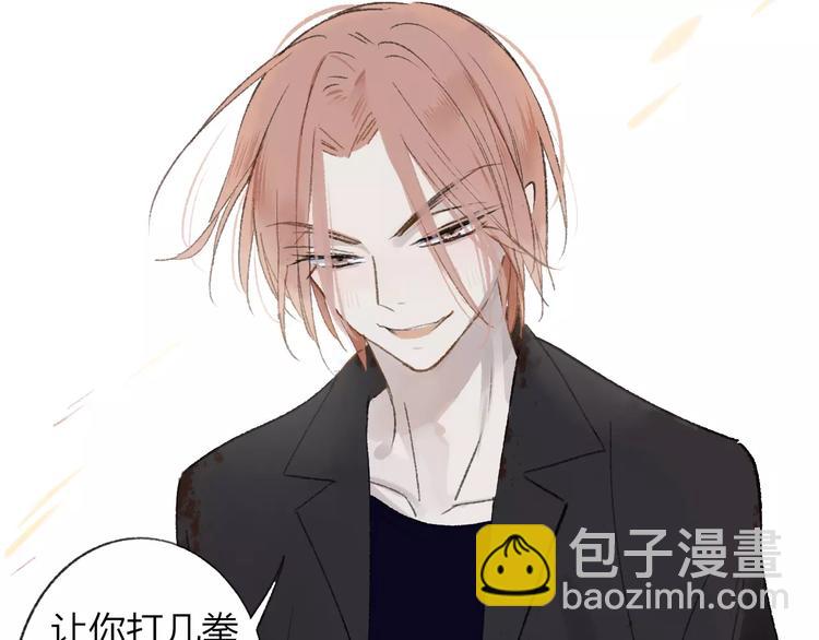 同學關係？ - 第118話 怎麼又是你！(1/2) - 6