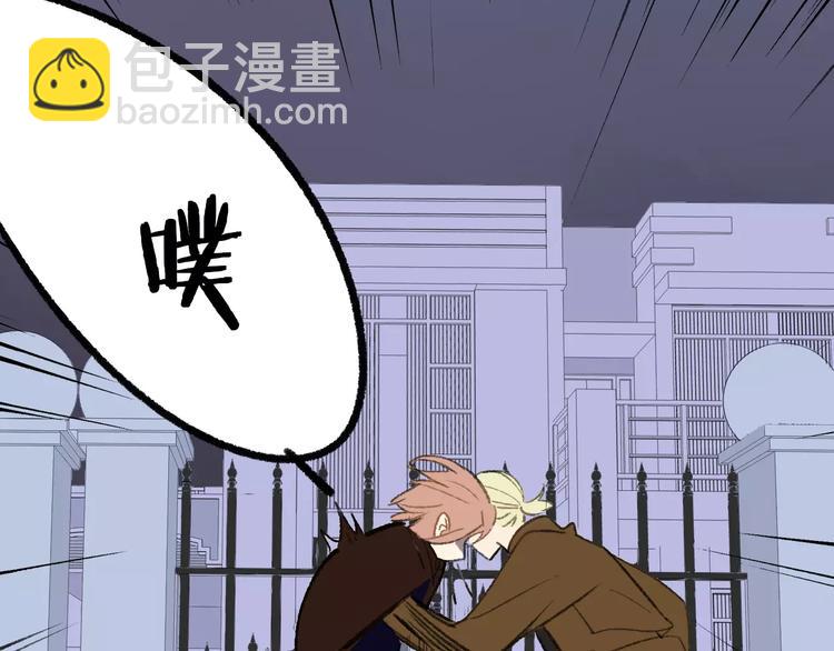 同學關係？ - 第118話 怎麼又是你！(1/2) - 3