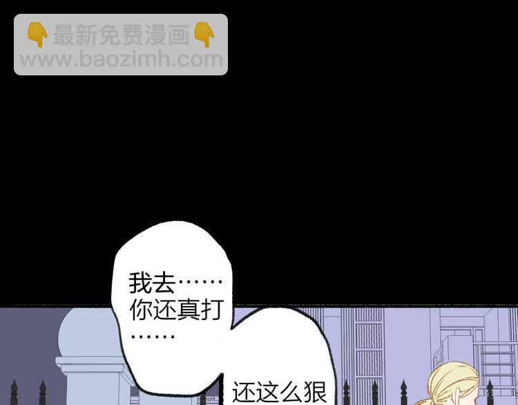 同學關係？ - 第118話 怎麼又是你！(1/2) - 5