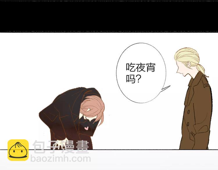 同學關係？ - 第118話 怎麼又是你！(1/2) - 1