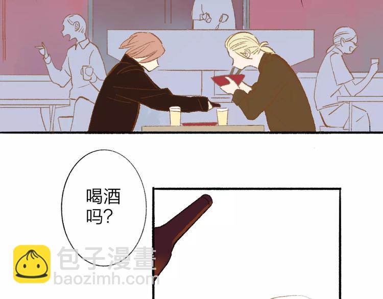 同學關係？ - 第118話 怎麼又是你！(1/2) - 4