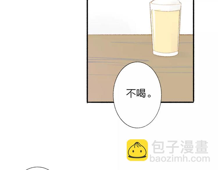 同學關係？ - 第118話 怎麼又是你！(1/2) - 5