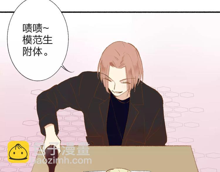 同學關係？ - 第118話 怎麼又是你！(1/2) - 6