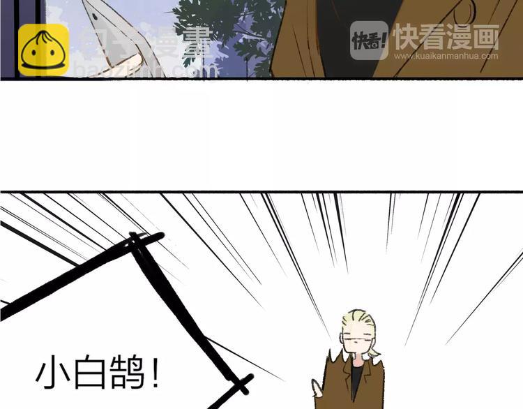 同學關係？ - 第118話 怎麼又是你！(1/2) - 4