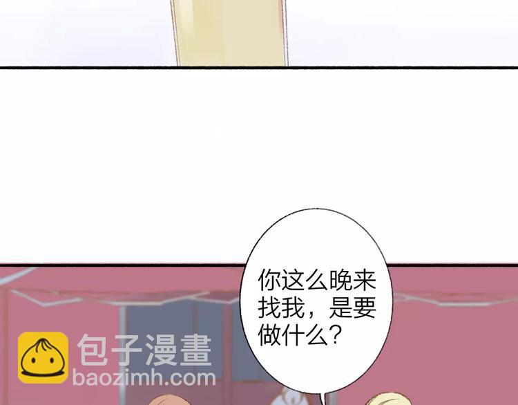 同學關係？ - 第118話 怎麼又是你！(1/2) - 5