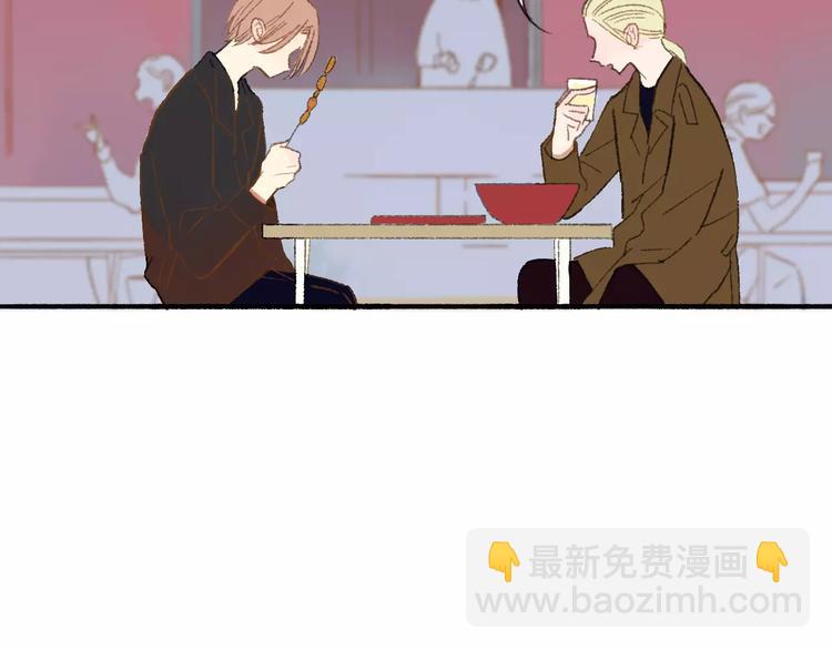 同學關係？ - 第118話 怎麼又是你！(1/2) - 6