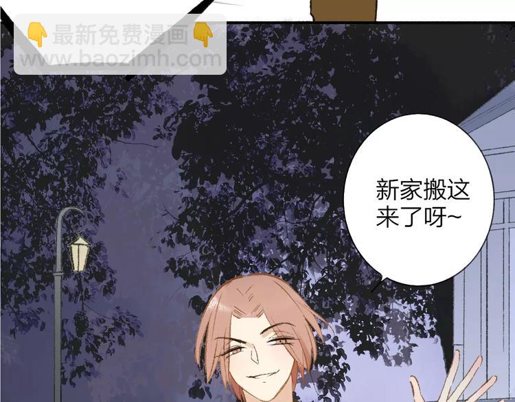 同學關係？ - 第118話 怎麼又是你！(1/2) - 5