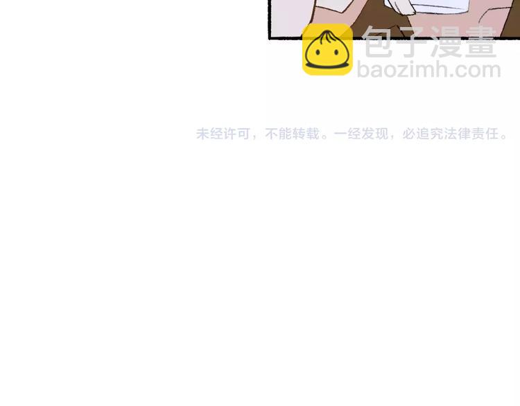 同學關係？ - 第118話 怎麼又是你！(1/2) - 2