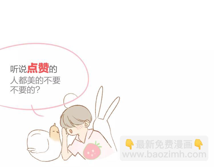 同學關係？ - 第118話 怎麼又是你！(2/2) - 1