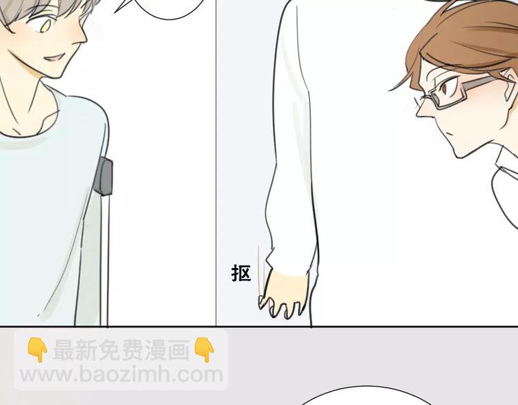 同學關係？ - 第13話下 宅男的思維 - 4