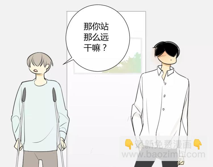 同學關係？ - 第13話下 宅男的思維 - 1