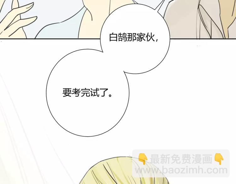 同學關係？ - 第13話下 宅男的思維 - 4