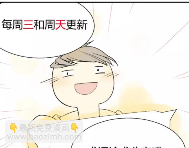 同學關係？ - 第13話下 宅男的思維 - 4