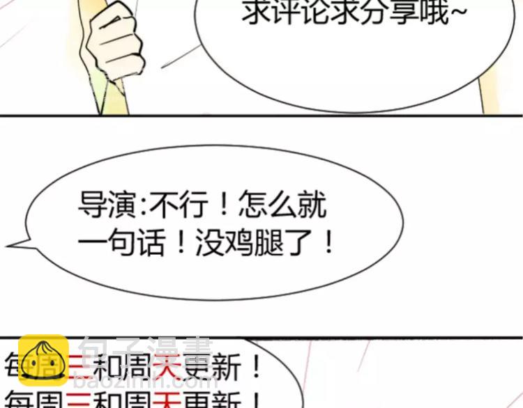 同學關係？ - 第13話下 宅男的思維 - 5