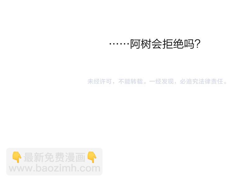 同學關係？ - 第120話 同桌(3/3) - 3