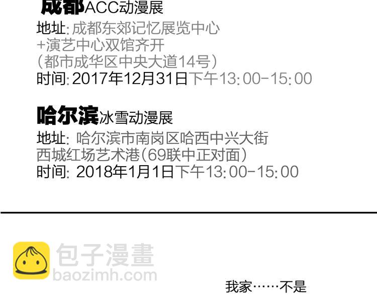 同學關係？ - 第120話 同桌(3/3) - 3