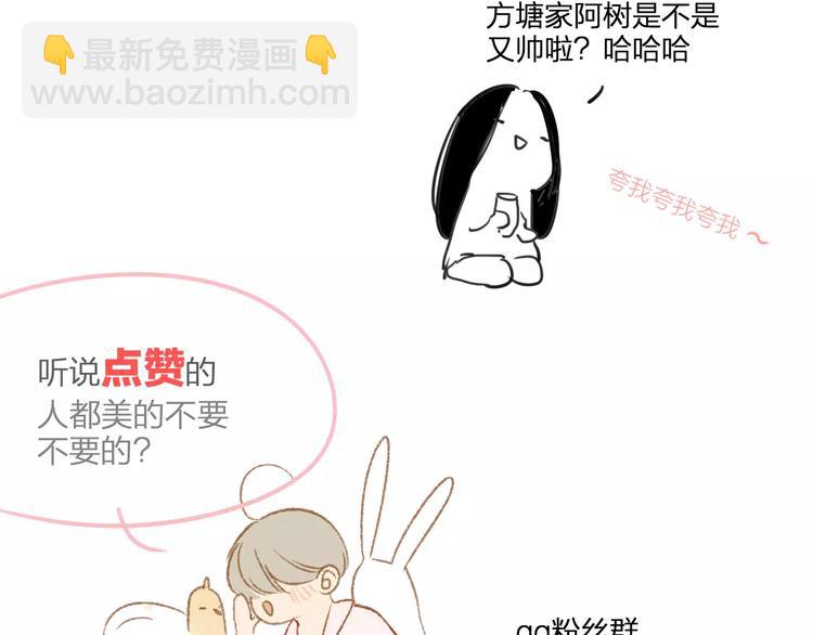 同學關係？ - 第120話 同桌(3/3) - 1