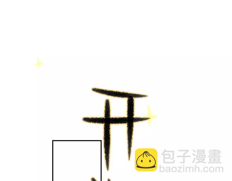 同學關係？ - 第120話 同桌(1/3) - 3