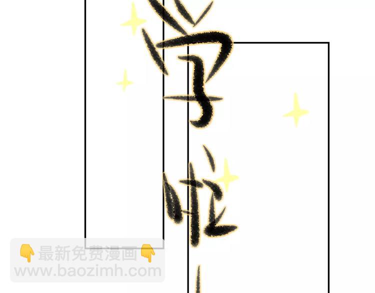 同學關係？ - 第120話 同桌(1/3) - 4