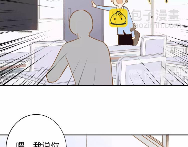 同學關係？ - 第120話 同桌(1/3) - 1