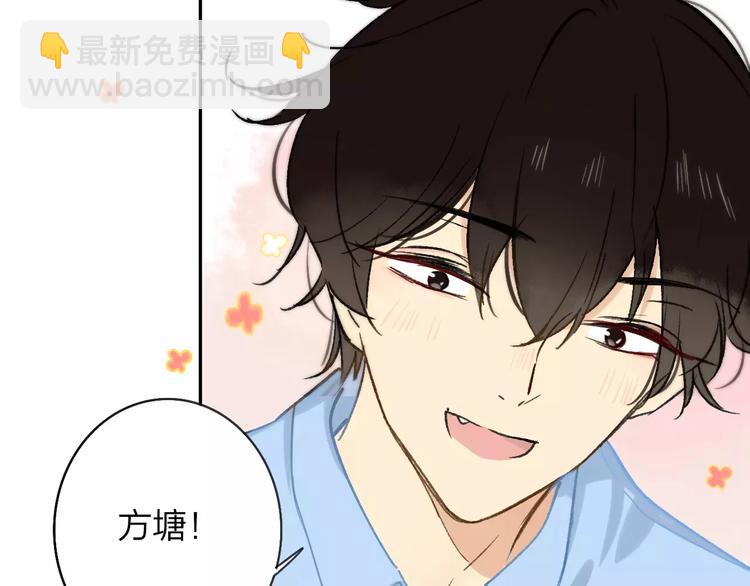 同學關係？ - 第120話 同桌(1/3) - 5