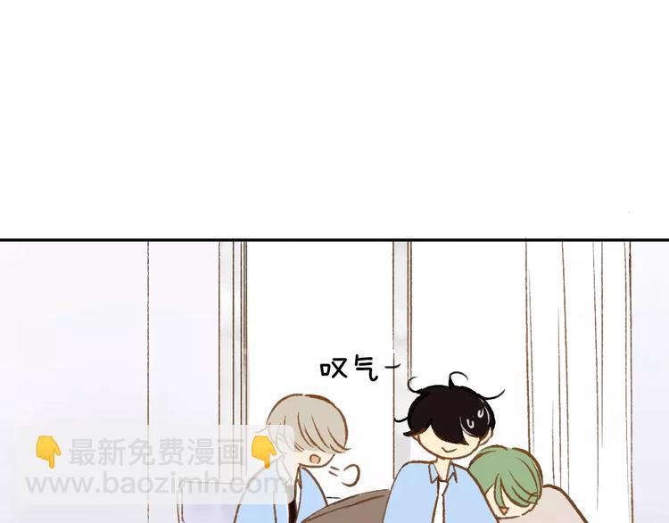 同學關係？ - 第120話 同桌(1/3) - 6