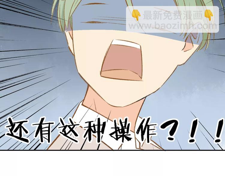 同學關係？ - 第120話 同桌(1/3) - 2