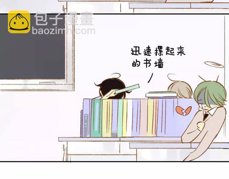 同學關係？ - 第120話 同桌(1/3) - 4