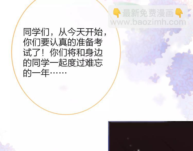 同學關係？ - 第120話 同桌(1/3) - 6