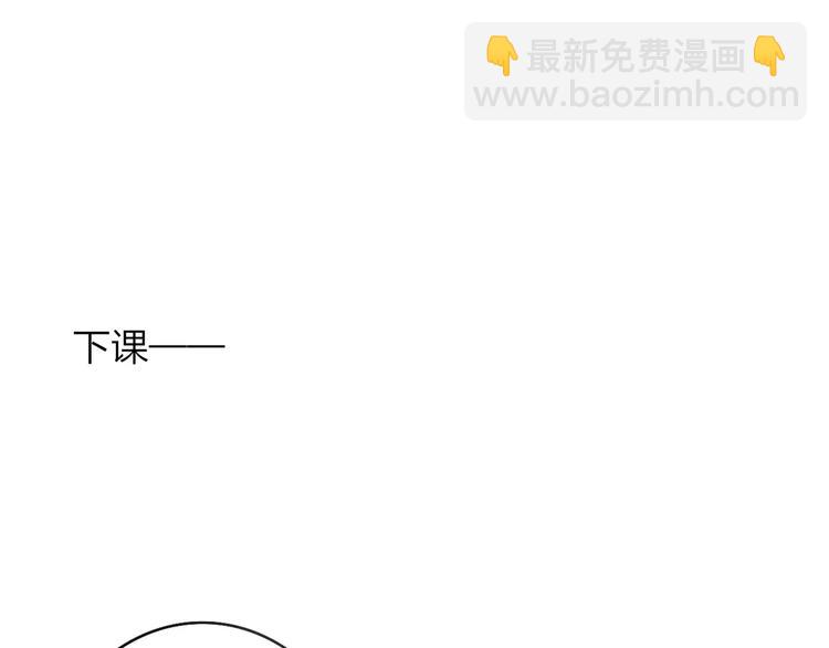 同學關係？ - 第120話 同桌(1/3) - 4