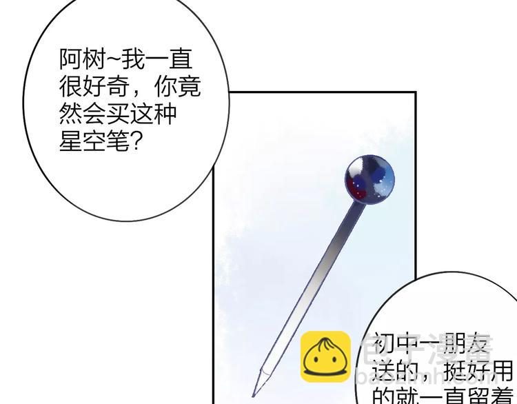 同學關係？ - 第120話 同桌(1/3) - 5