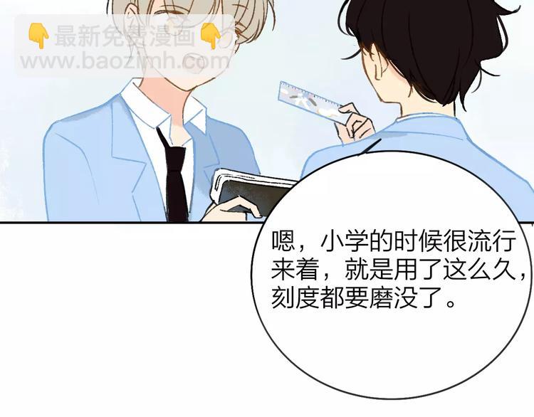 同學關係？ - 第120話 同桌(1/3) - 8