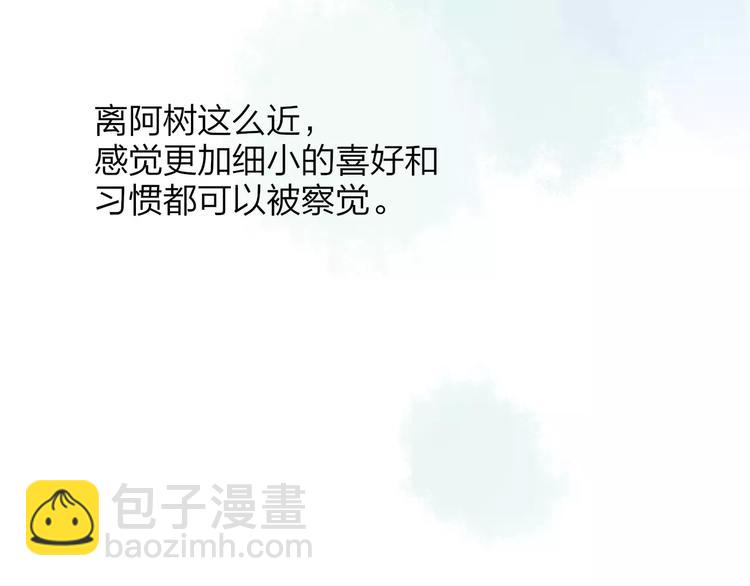 同學關係？ - 第120話 同桌(1/3) - 2