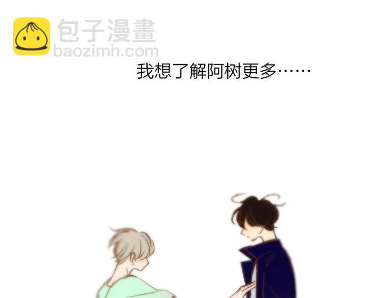 同學關係？ - 第120話 同桌(2/3) - 5