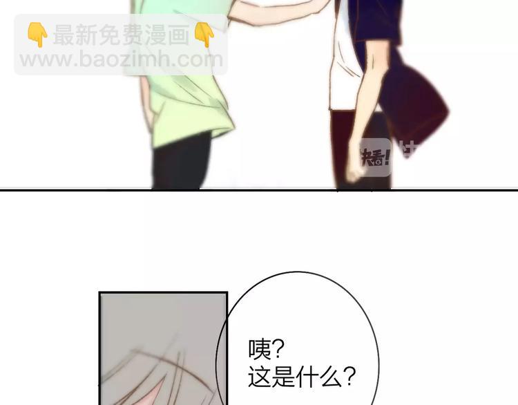 同學關係？ - 第120話 同桌(2/3) - 6