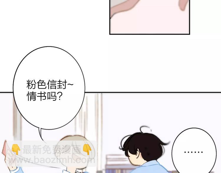 同學關係？ - 第120話 同桌(2/3) - 8