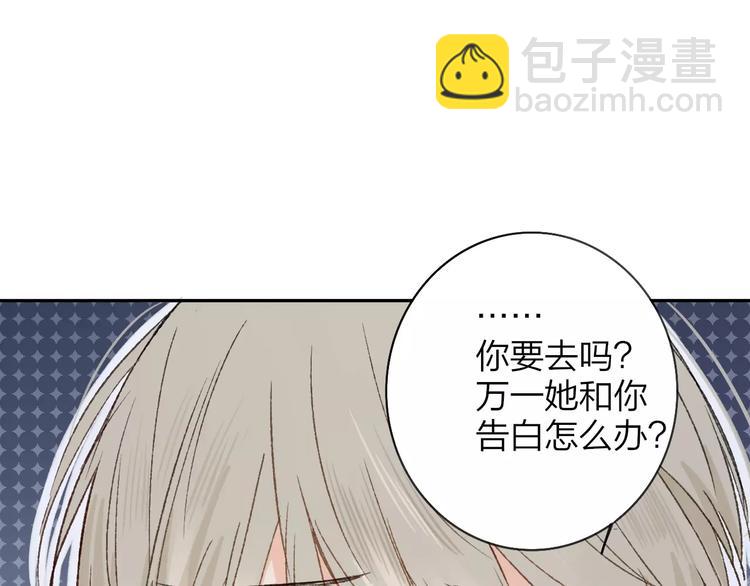 同學關係？ - 第120話 同桌(2/3) - 4