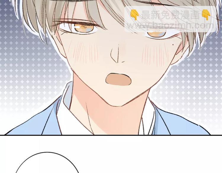 同學關係？ - 第120話 同桌(2/3) - 5