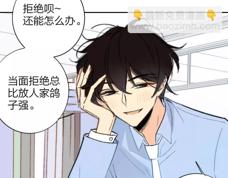 同學關係？ - 第120話 同桌(2/3) - 6