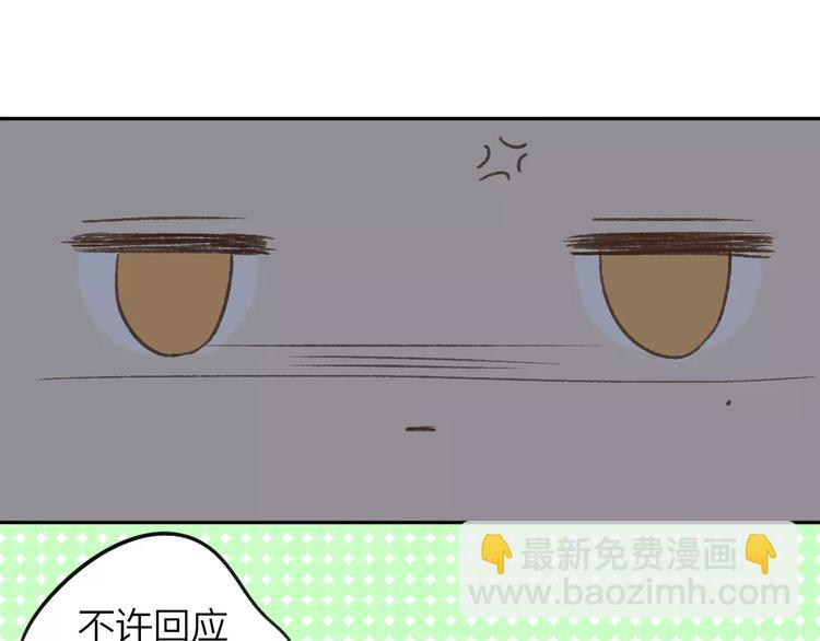 同學關係？ - 第120話 同桌(2/3) - 3