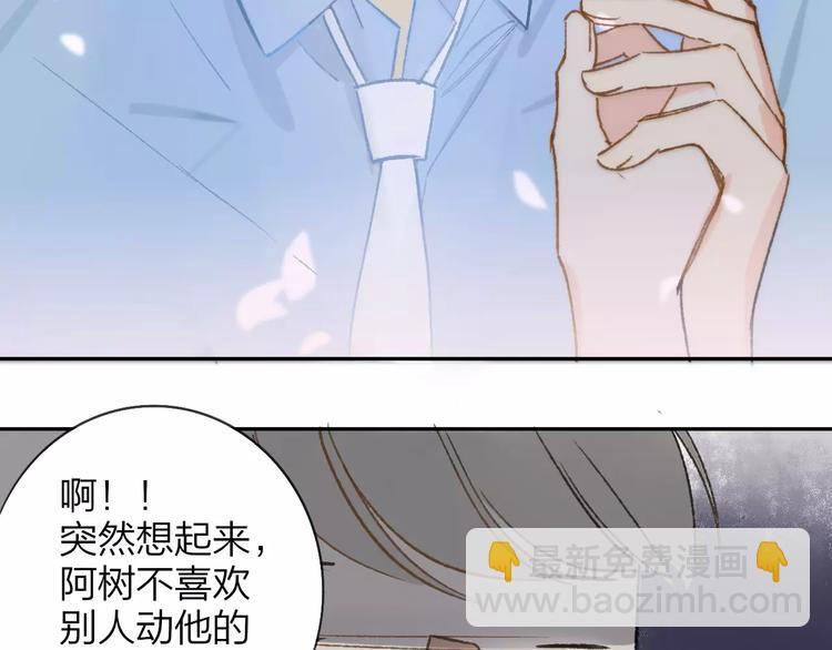 同學關係？ - 第120話 同桌(2/3) - 8