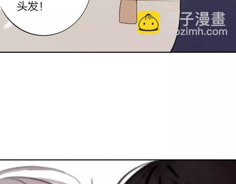 同學關係？ - 第120話 同桌(2/3) - 1