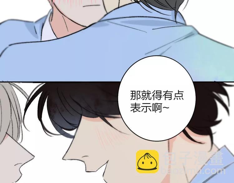 同學關係？ - 第120話 同桌(2/3) - 5