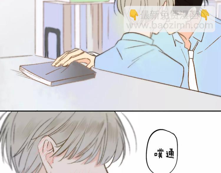 同學關係？ - 第120話 同桌(2/3) - 1