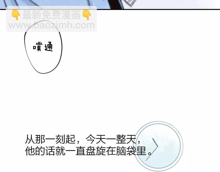 同學關係？ - 第120話 同桌(2/3) - 3