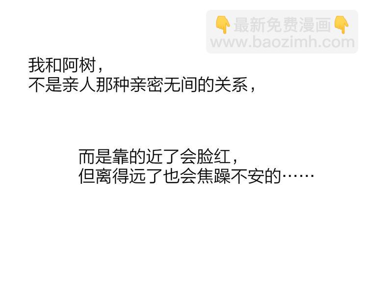 同學關係？ - 第120話 同桌(2/3) - 8