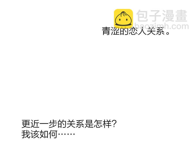 同學關係？ - 第120話 同桌(2/3) - 3