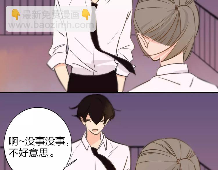 同學關係？ - 第120話 同桌(2/3) - 3