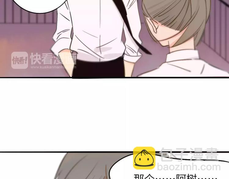 同學關係？ - 第120話 同桌(2/3) - 4